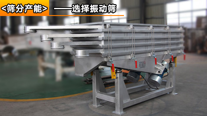 磨料振動篩分機(jī)
