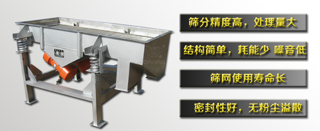 小型直線振動篩特點(diǎn) 小型直線振動篩特點(diǎn)