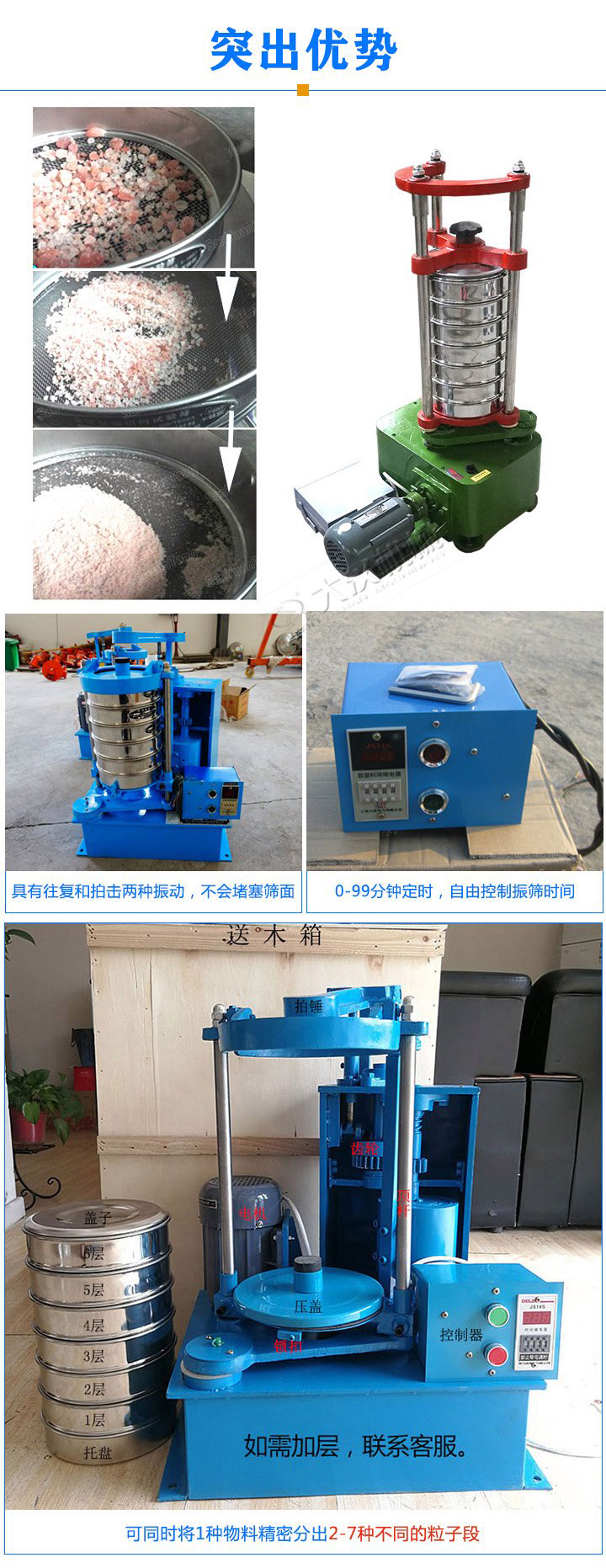 標準振篩機可定制生產，專業工程師量身設計，提供全套報價，免費到廠試機考察。