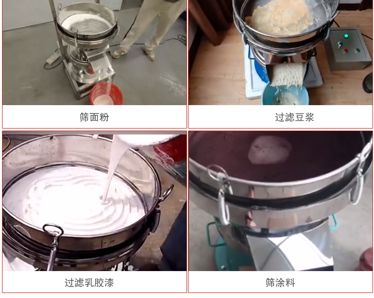 450過濾篩適用范圍：采礦，火力發(fā)電，化工，冶金，建筑，糧食等。