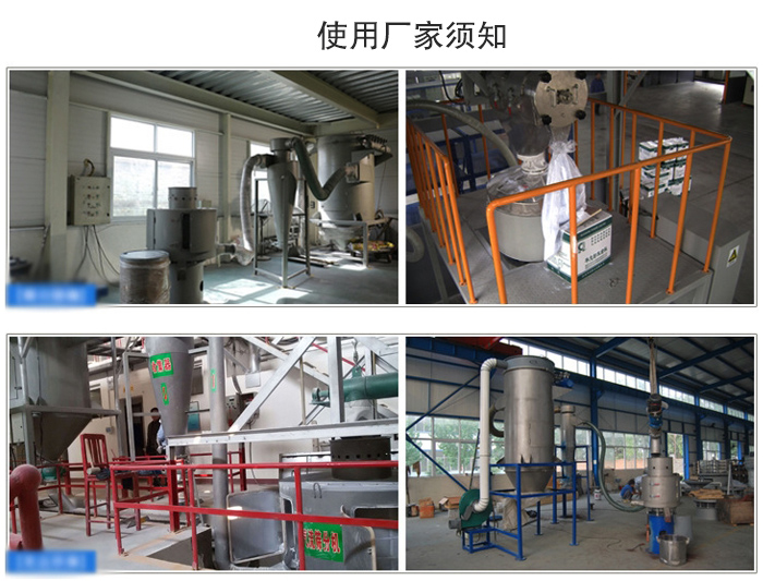 氣流篩粉機(jī)篩分場(chǎng)地:面粉篩分廠,化工原料篩分,橡膠材質(zhì)篩分等。